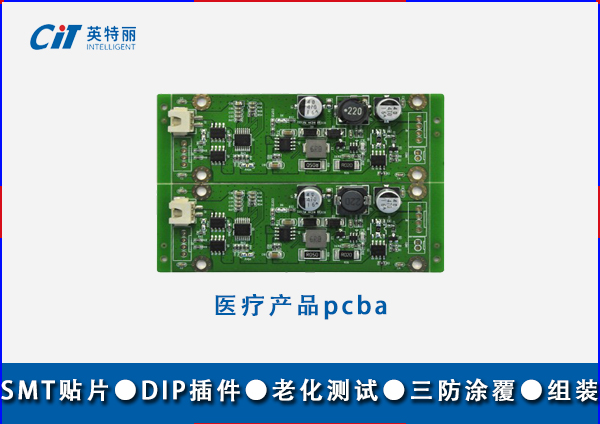 医疗AG电竞·俱乐部·产品pcba