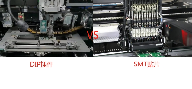 smt贴片与DIP插件区别.png